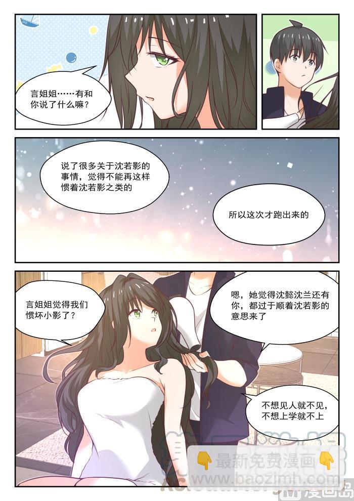 第436话 熟能生巧-第440话