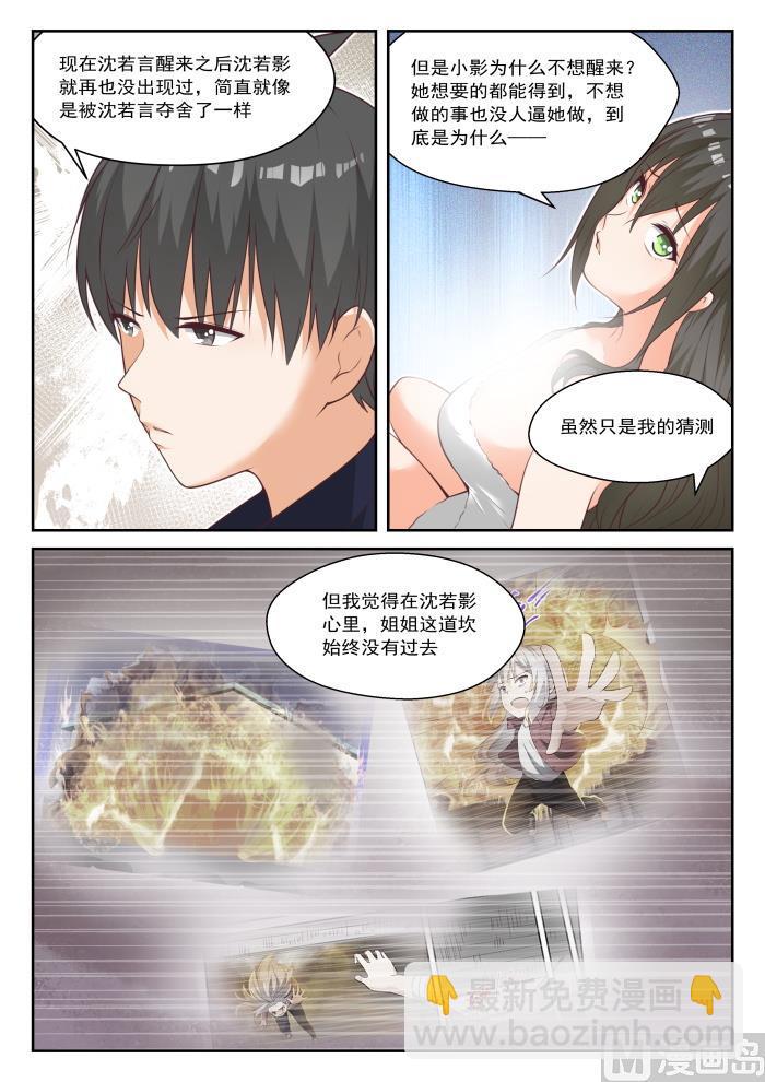 第436话 熟能生巧-第440话