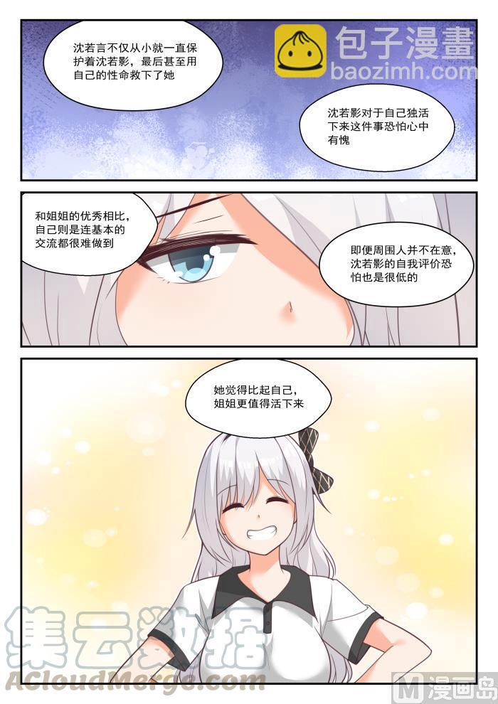 第436话 熟能生巧-第440话