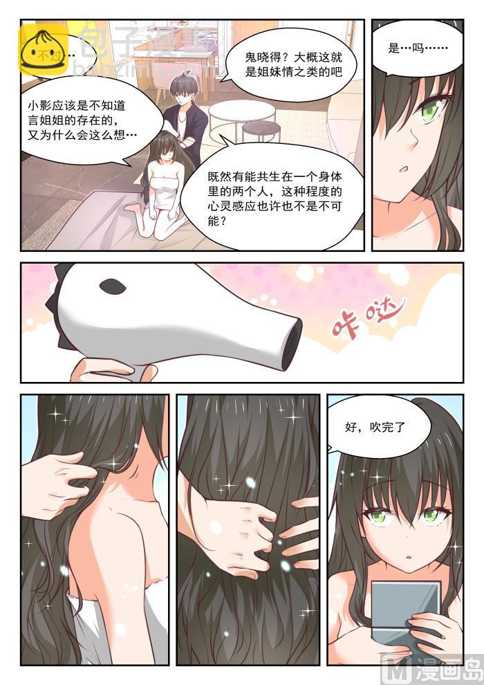 第436话 熟能生巧-第440话