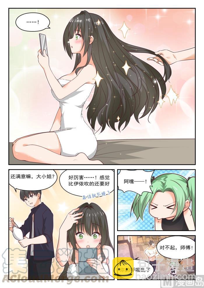 第436话 熟能生巧-第440话