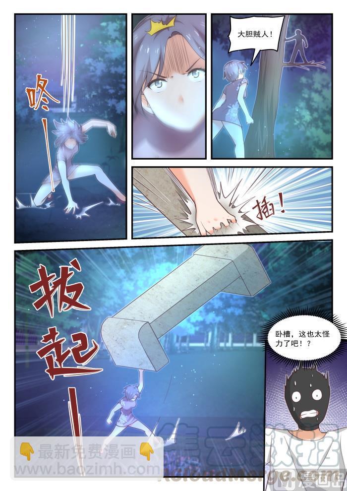 第438话 连夜带走-第442话