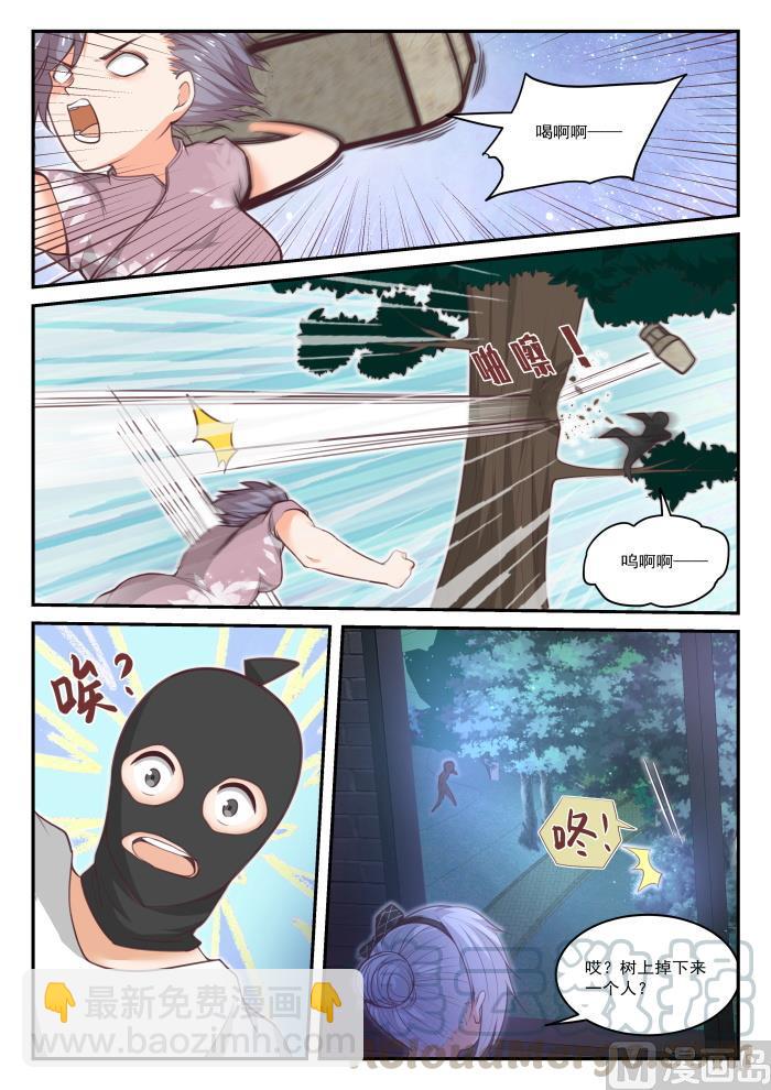 第438话 连夜带走-第442话