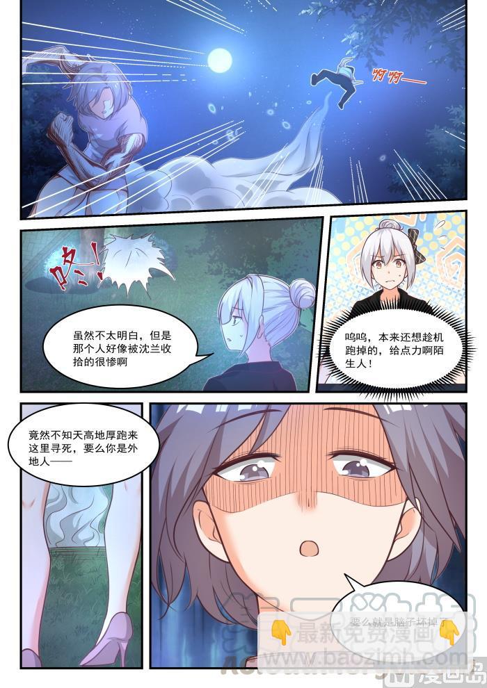 第438话 连夜带走-第442话