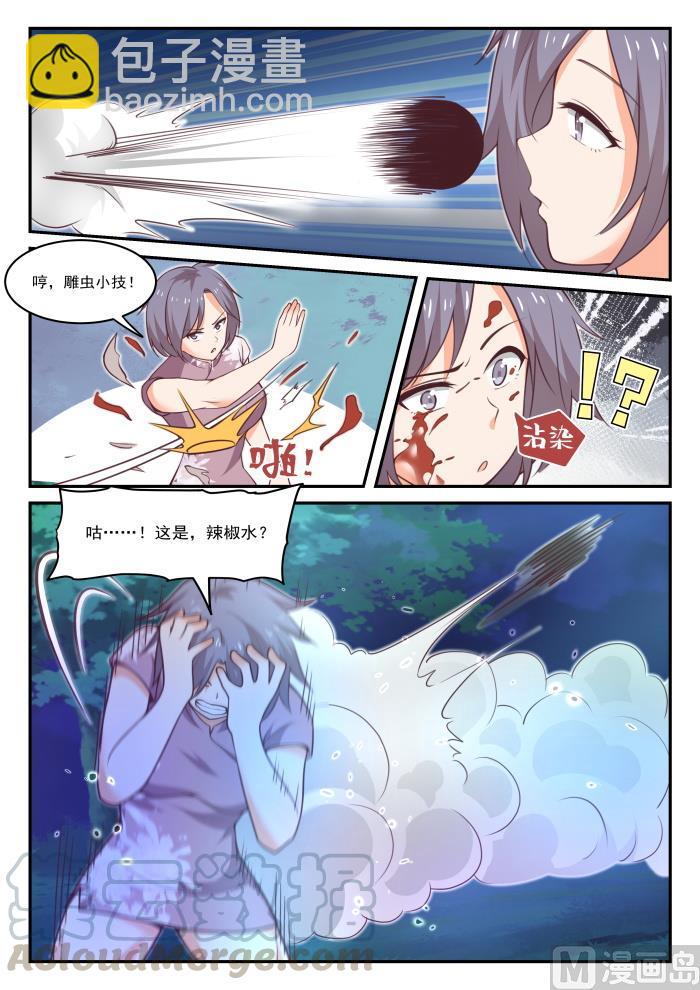第438话 连夜带走-第442话