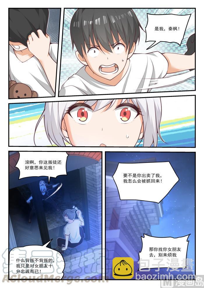 第438话 连夜带走-第442话