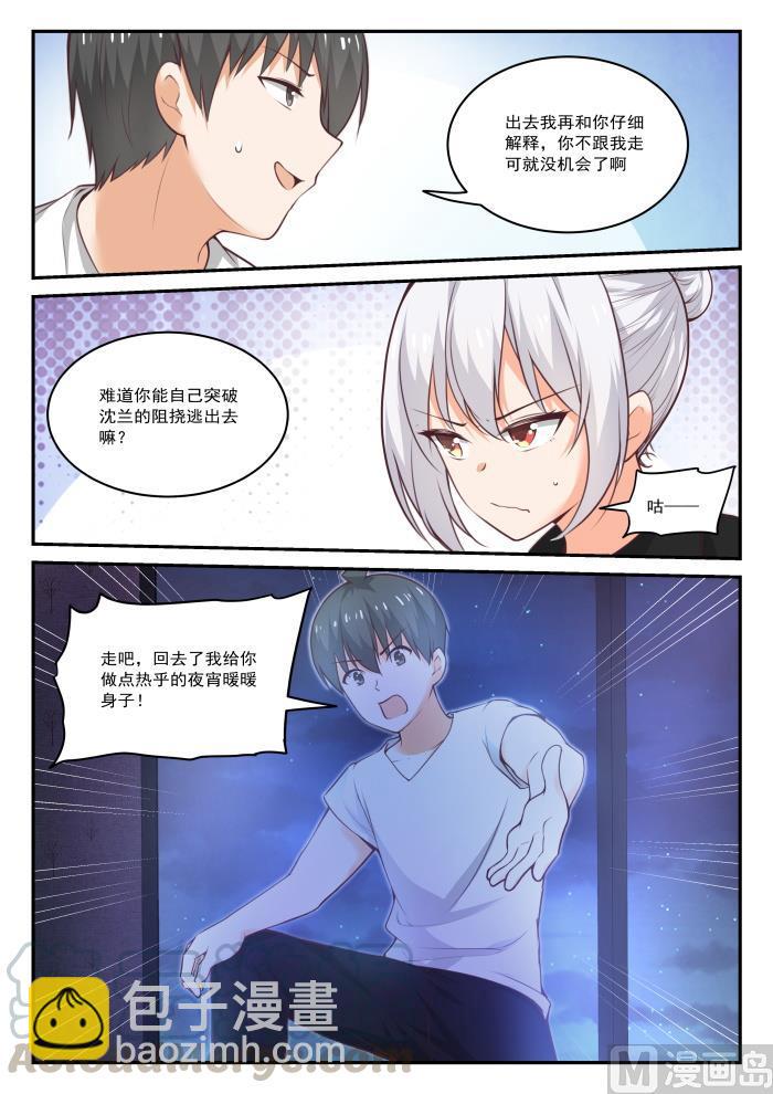 第438话 连夜带走-第442话