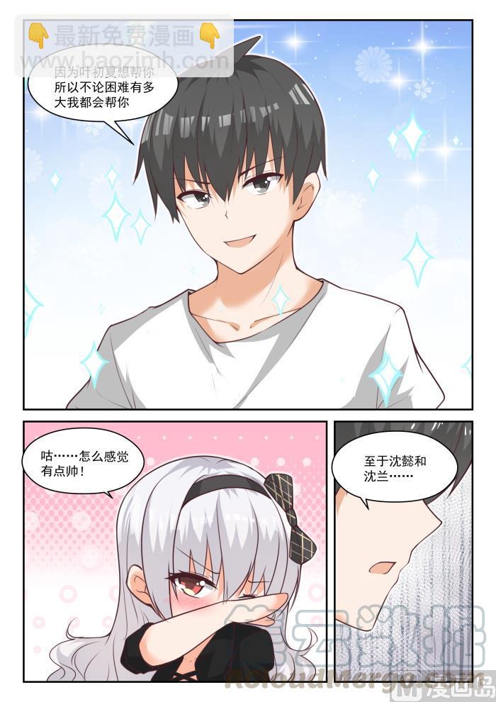 第440话 姐姐的担心-第444话