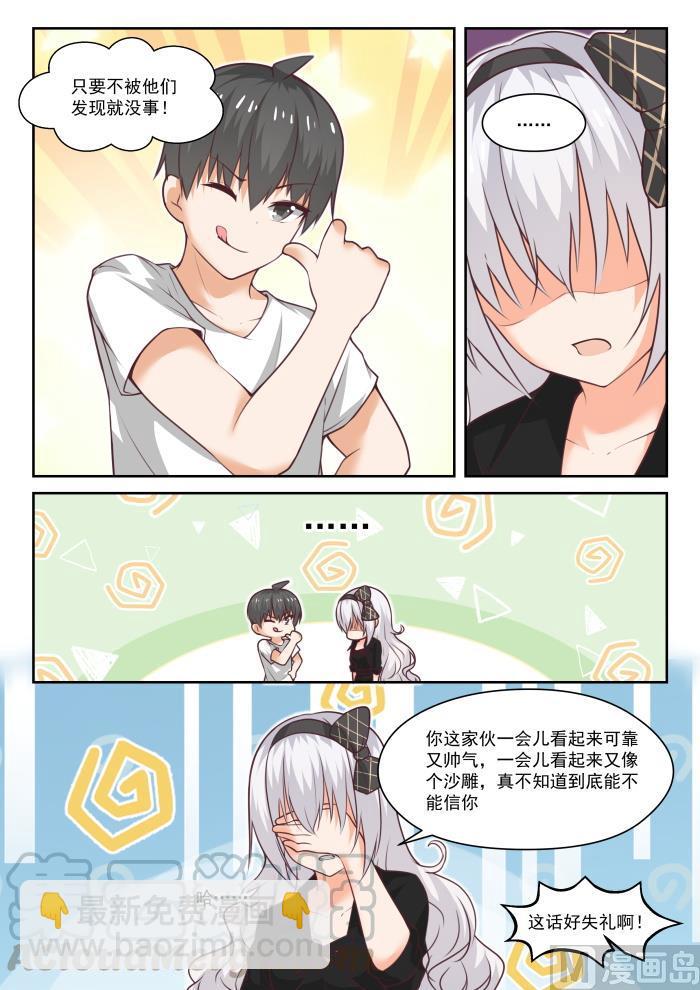 第440话 姐姐的担心-第444话