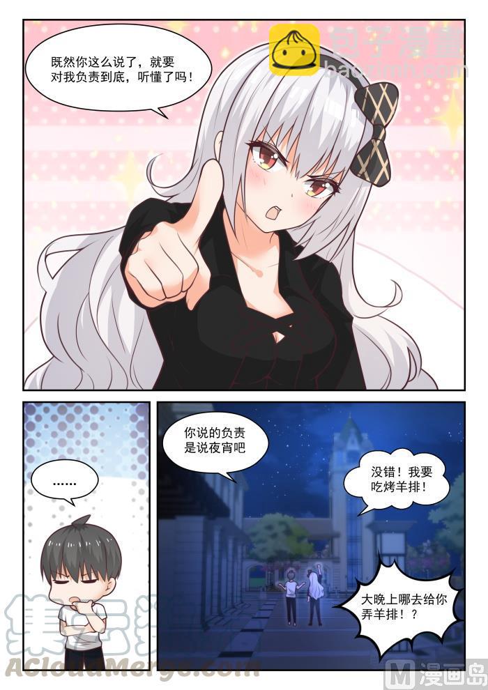 第440话 姐姐的担心-第444话