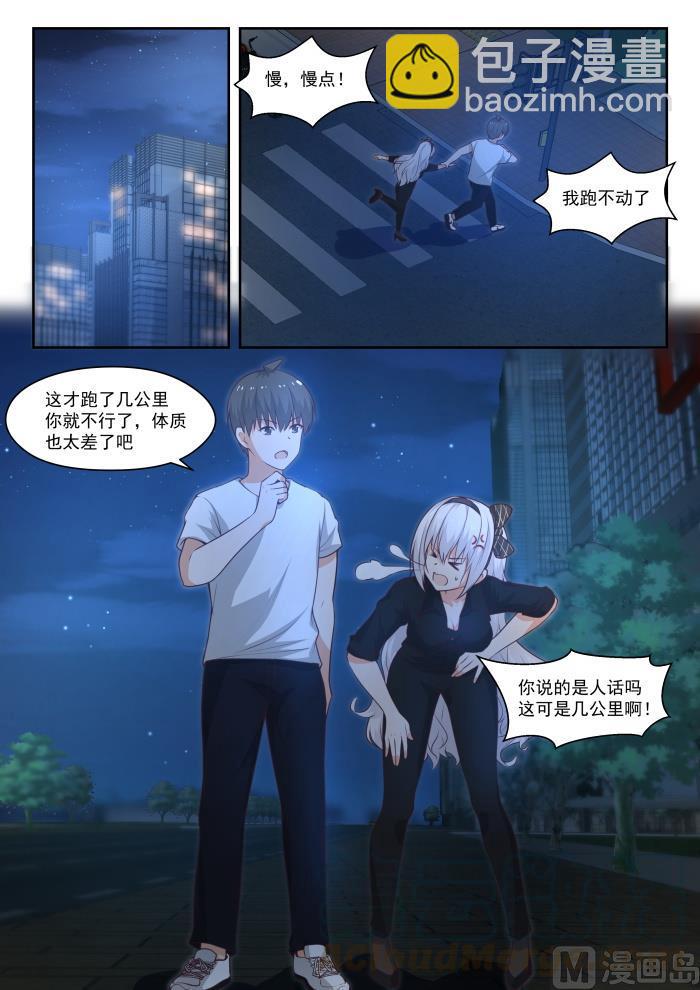 第440话 姐姐的担心-第444话