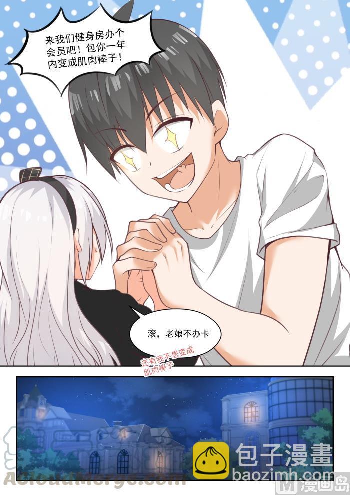 第440话 姐姐的担心-第444话