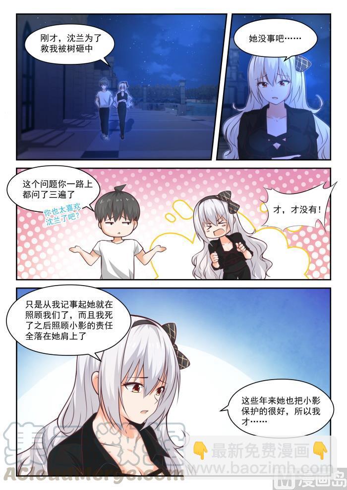 第440话 姐姐的担心-第444话