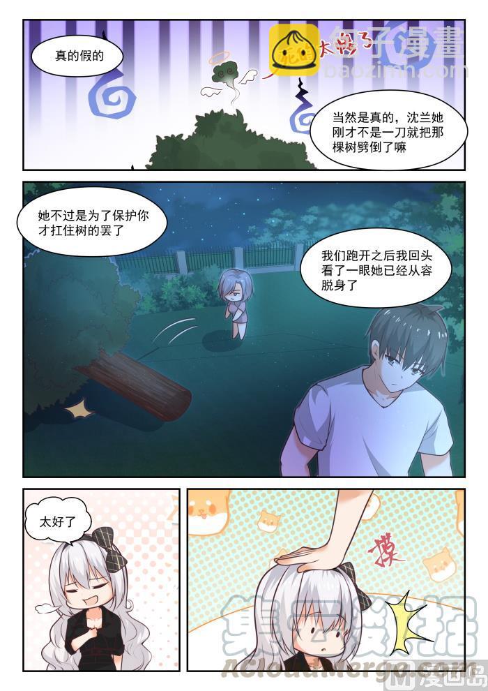 第440话 姐姐的担心-第444话