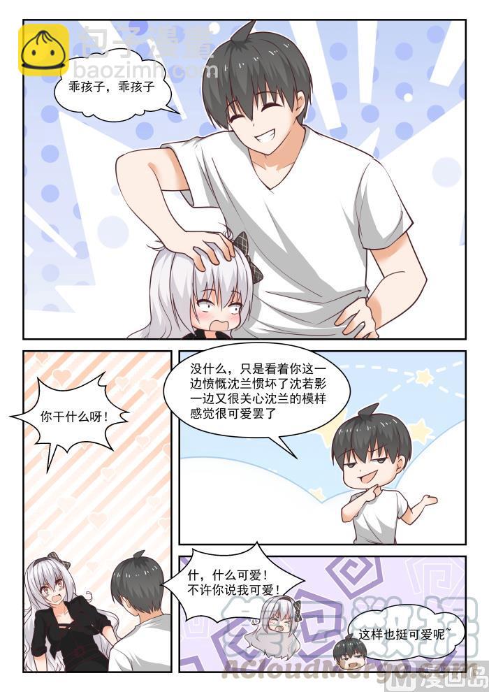 第440话 姐姐的担心-第444话