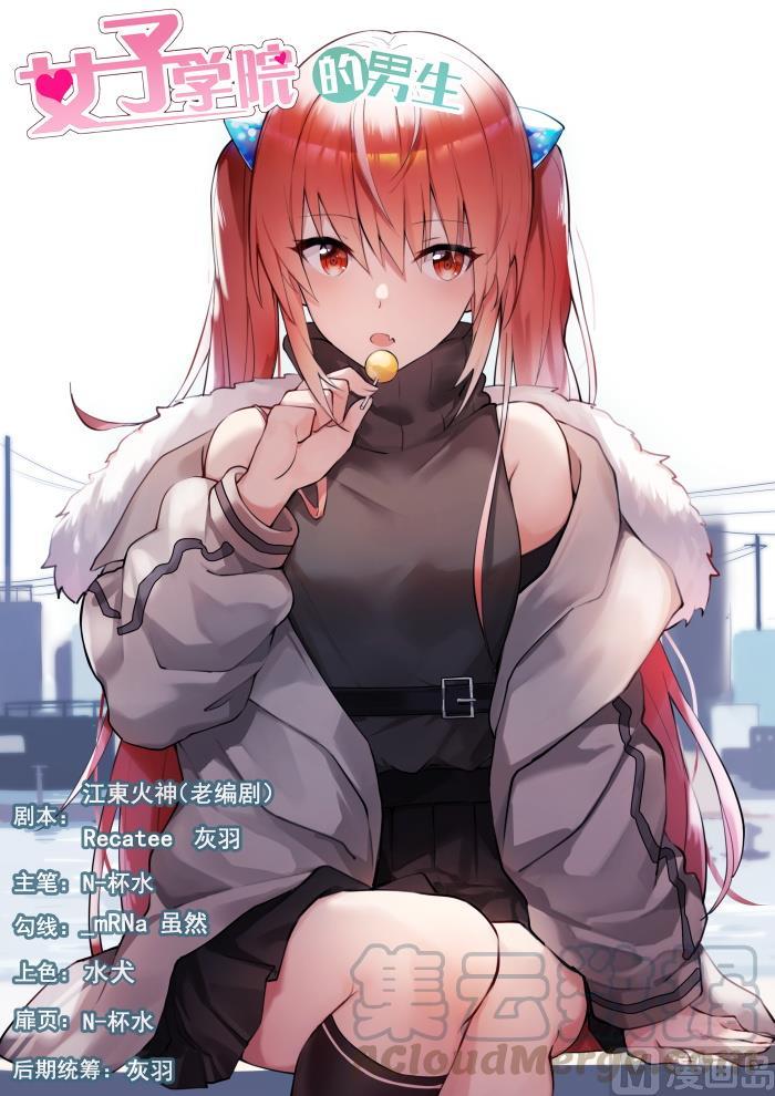 第442话 社死现场-第446话