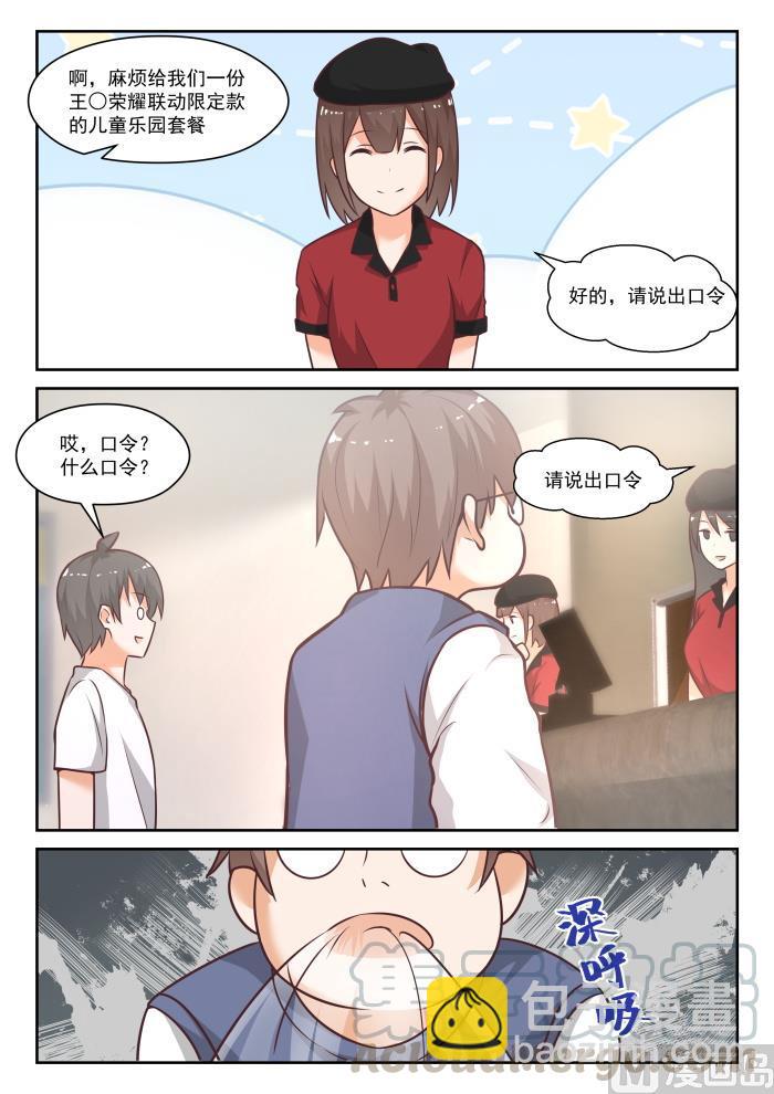 第442话 社死现场-第446话