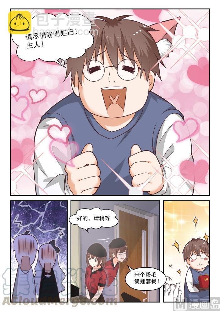 第442话 社死现场-第446话