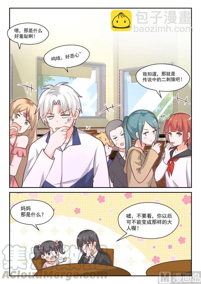 第442话 社死现场-第446话