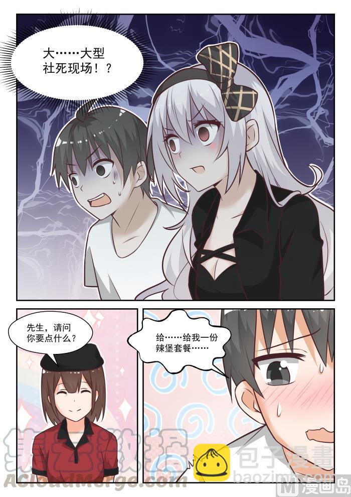 第442话 社死现场-第446话