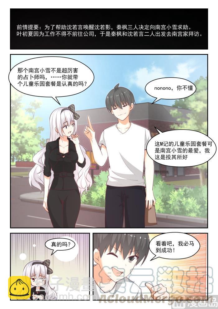 第442话 社死现场-第446话