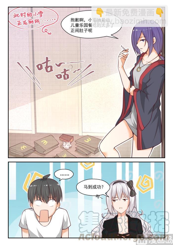 第442话 社死现场-第446话