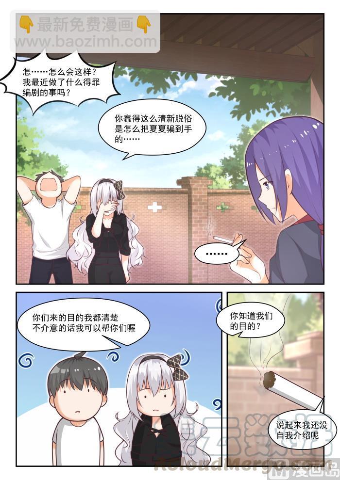 第442话 社死现场-第446话