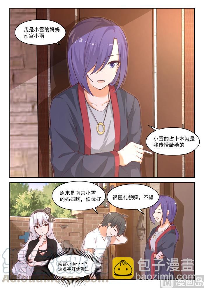 第442话 社死现场-第446话