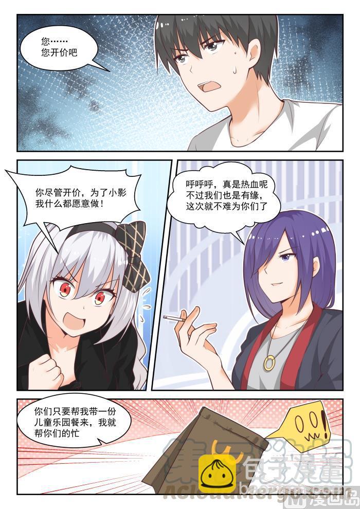 第442话 社死现场-第446话