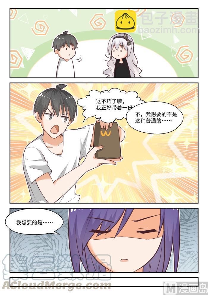 第442话 社死现场-第446话