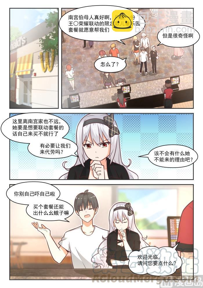 第442话 社死现场-第446话
