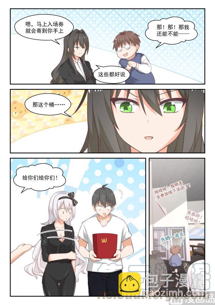 第444话 收买-第448话