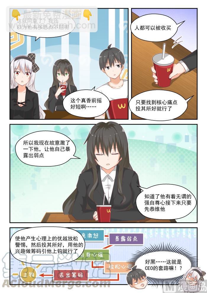 第444话 收买-第448话