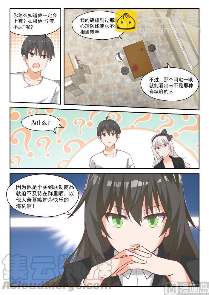 第444话 收买-第448话