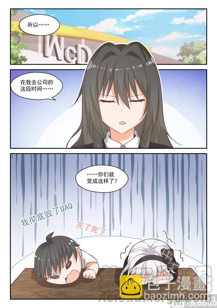 第444话 收买-第448话