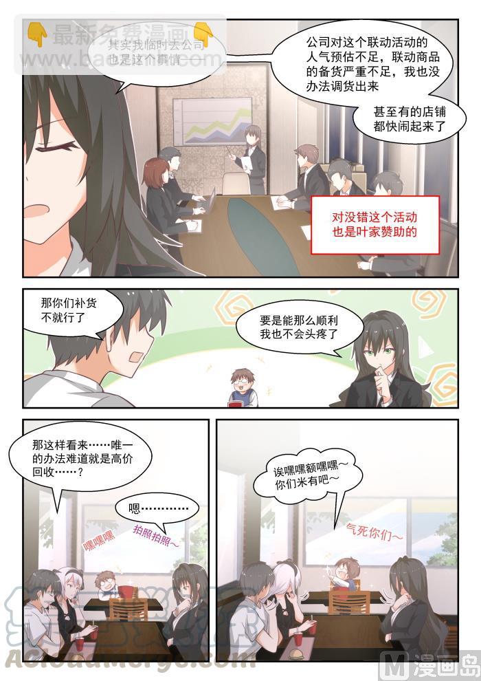 第444话 收买-第448话