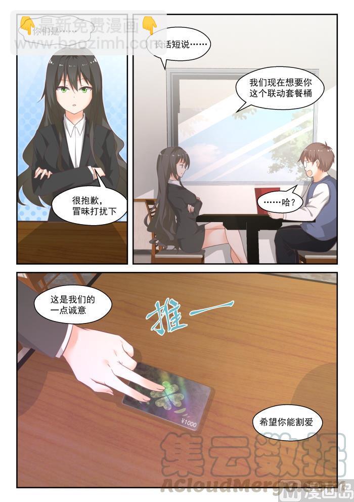 第444话 收买-第448话