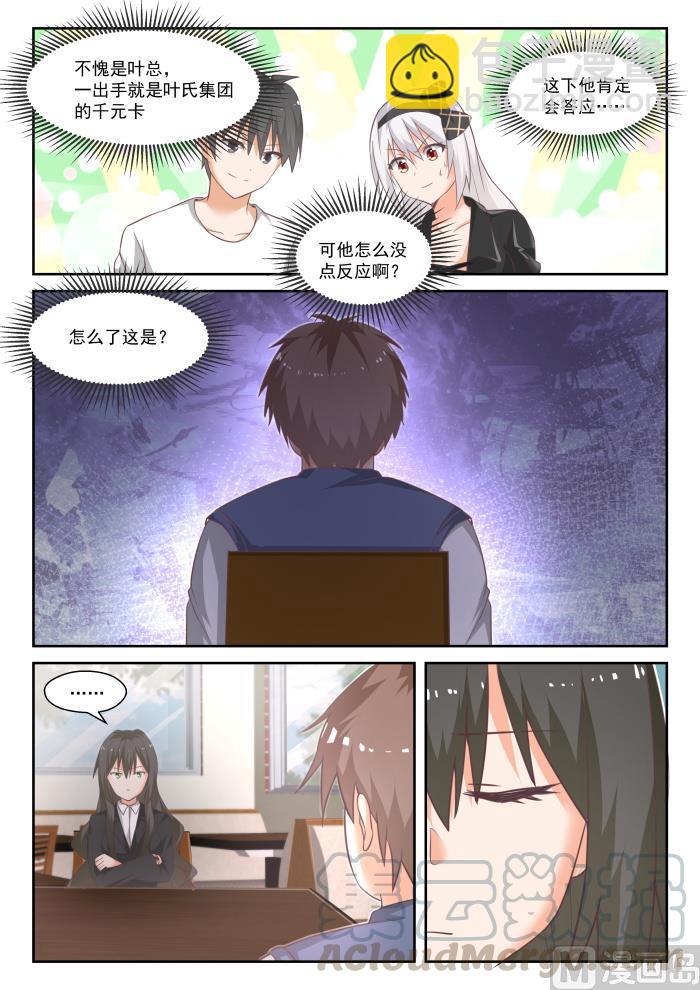 第444话 收买-第448话