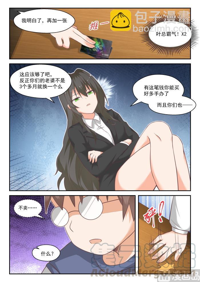 第444话 收买-第448话