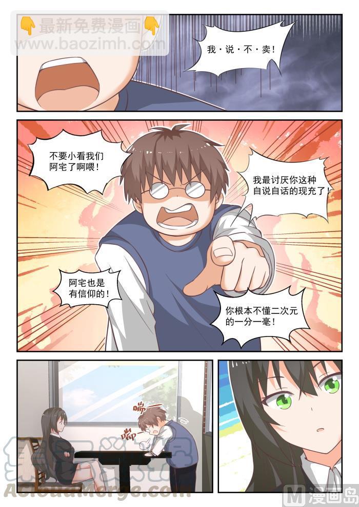 第444话 收买-第448话