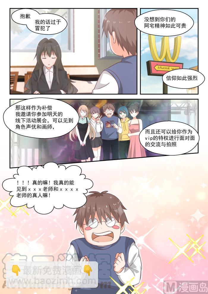 第444话 收买-第448话
