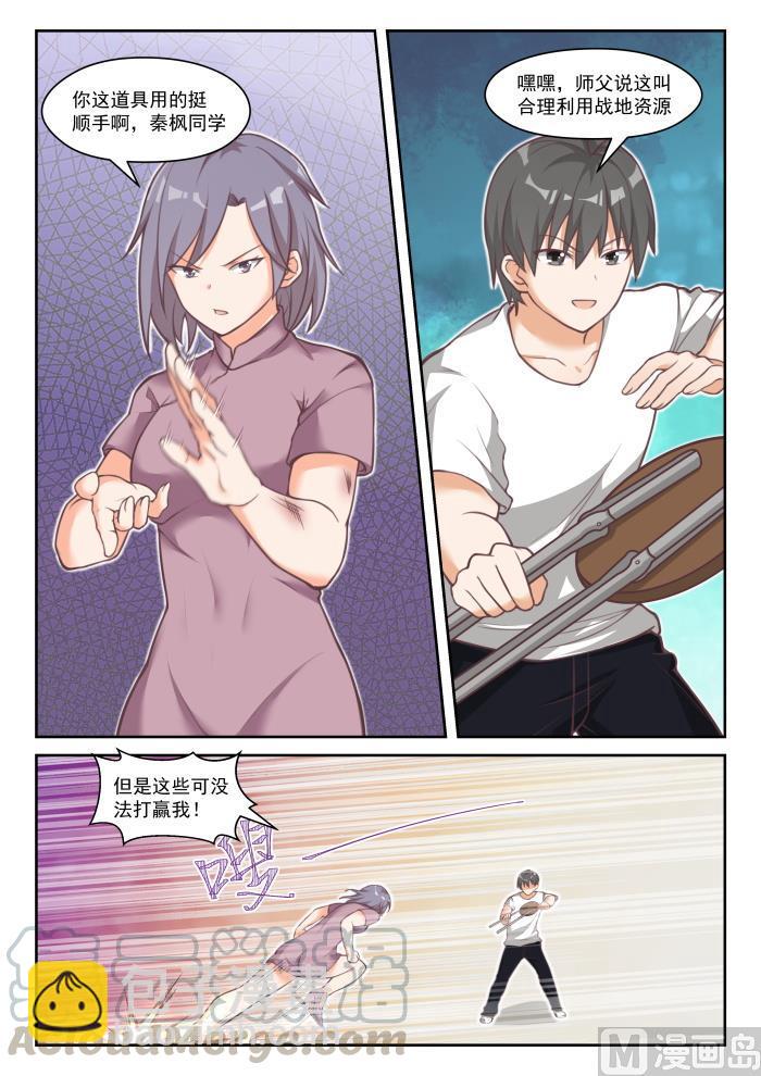 第446话 回马枪-第450话