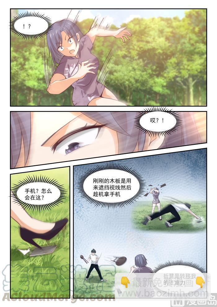 第446话 回马枪-第450话