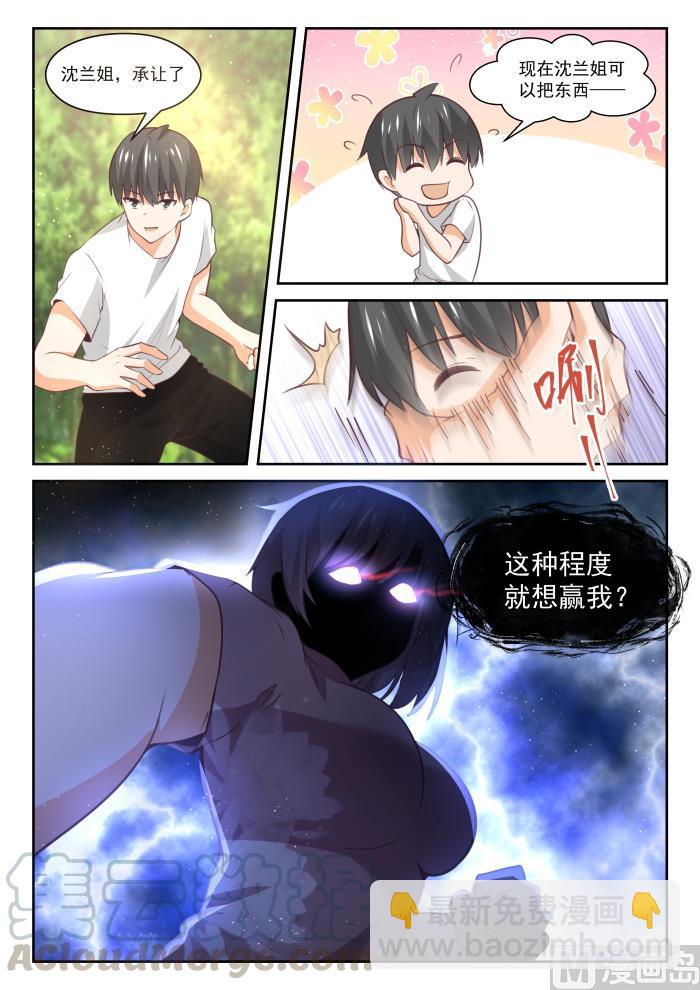 第446话 回马枪-第450话