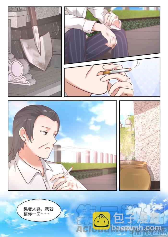 第446话 回马枪-第450话