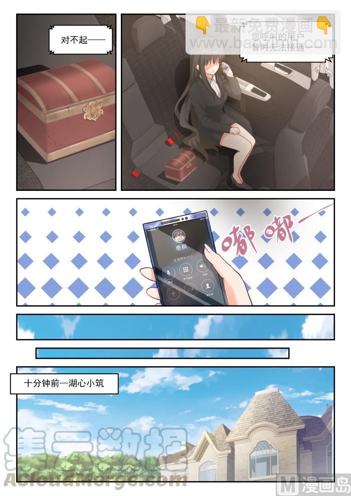 第446话 回马枪-第450话