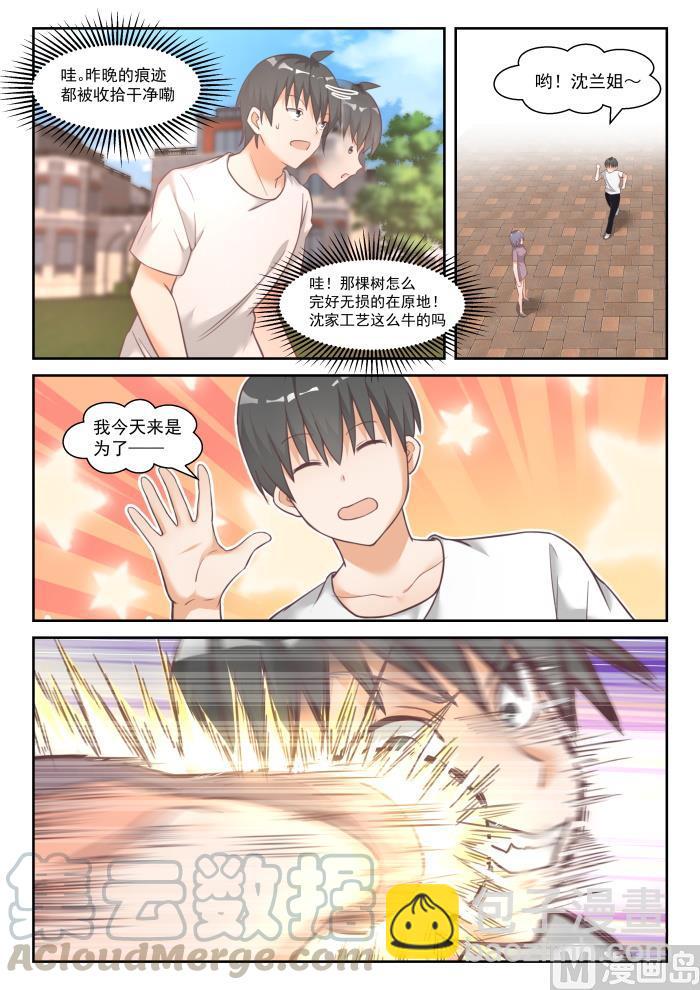 第446话 回马枪-第450话