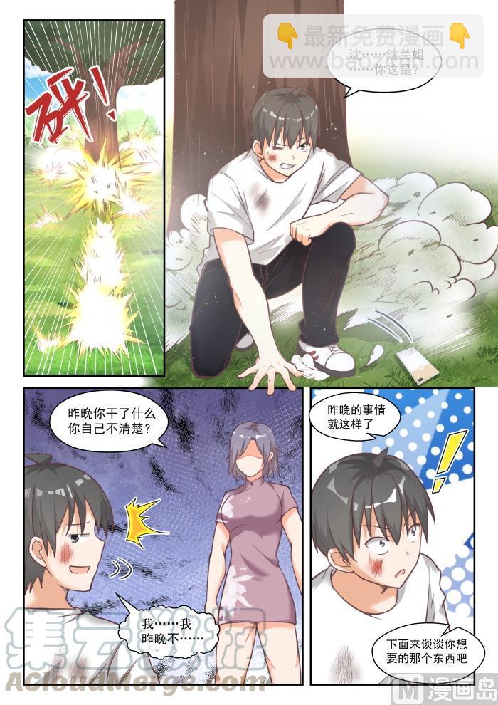 第446话 回马枪-第450话