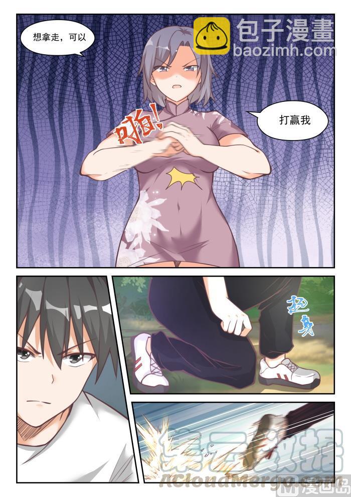 第446话 回马枪-第450话
