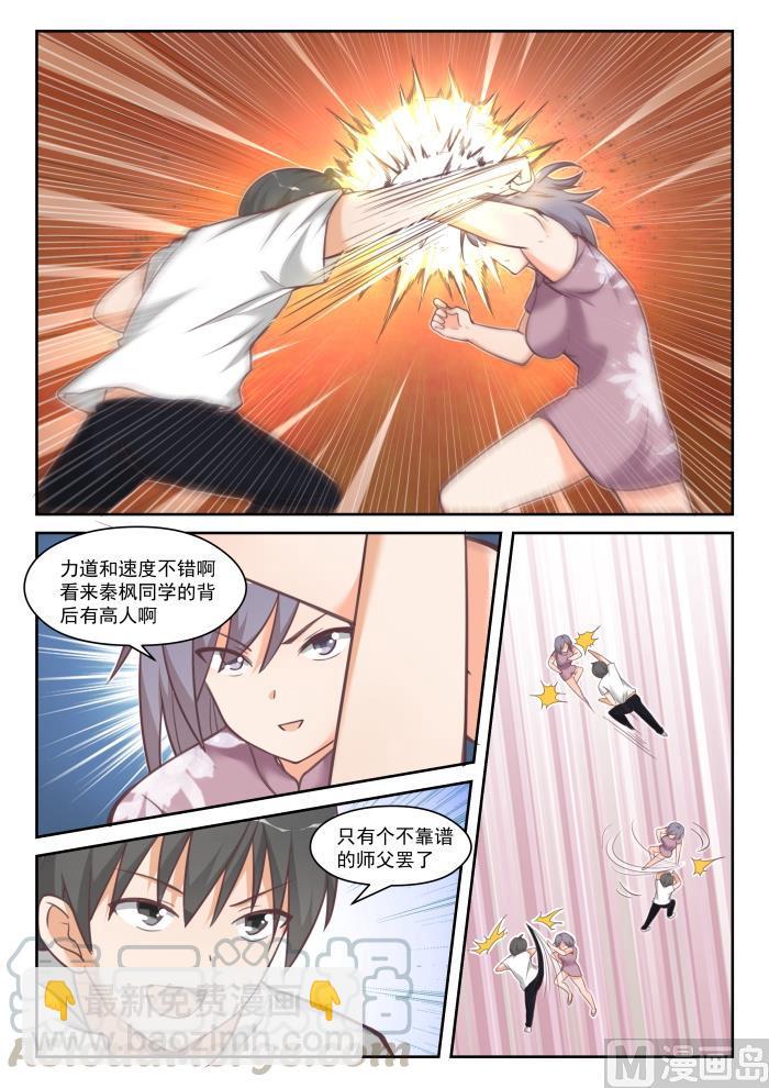 第446话 回马枪-第450话